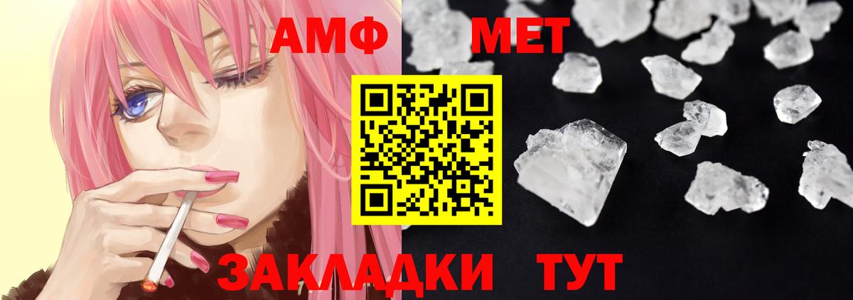 Волхов  АМФЕТАМИН VHQ  Вход с VPN 
