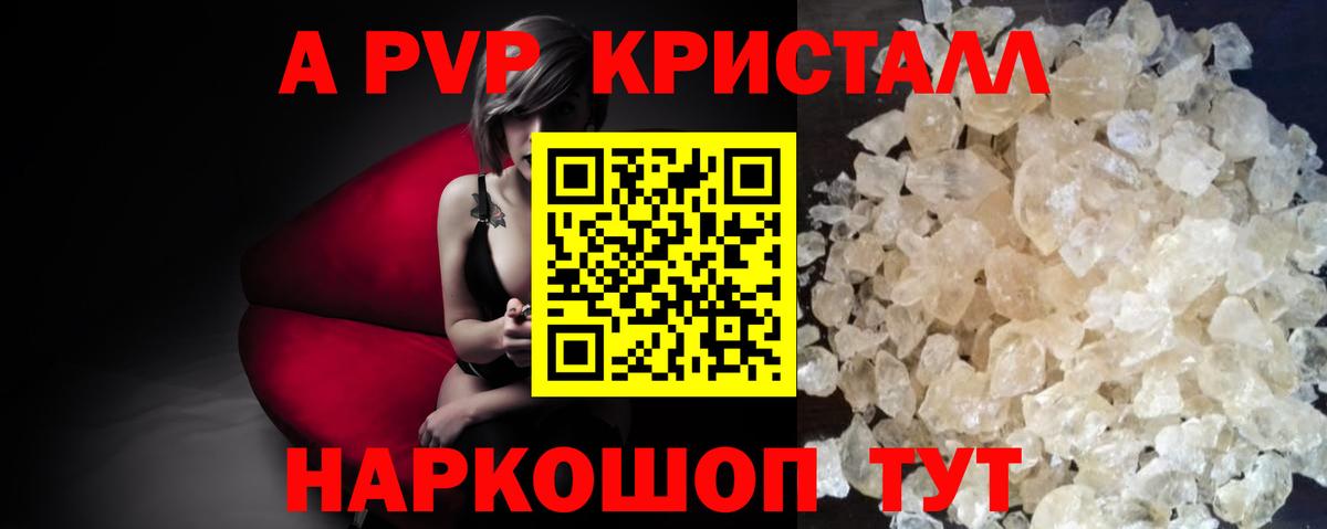 Alpha-PVP СК КРИС  Вход с VPN  Alfa_PVP Crystall  Волхов  Alpha-PVP Соль 