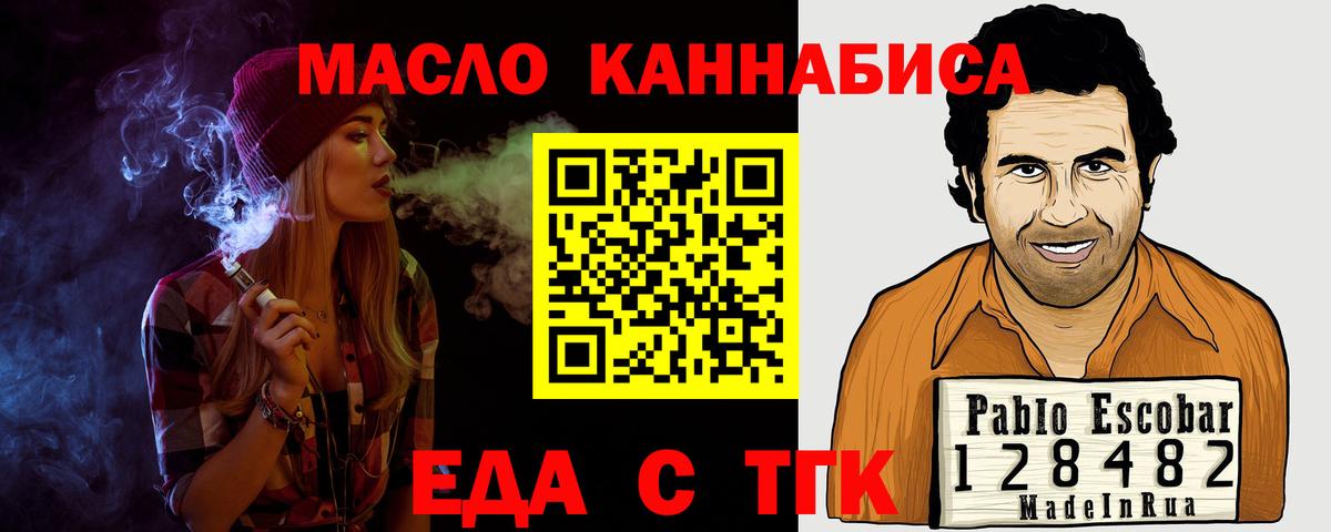 Печенье с ТГК марихуана  Вход с VPN  Волхов 