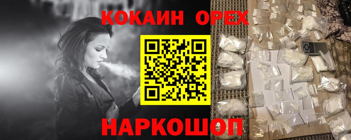 КОКАИН Колумбийский  COCAIN Columbia  Вход с VPN  Cocaine  Волхов 