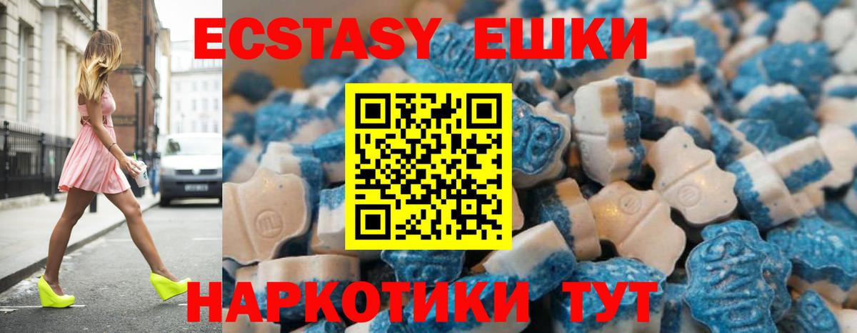 Волхов  купить   Вход с VPN  ЭКСТАЗИ 280 MDMA 