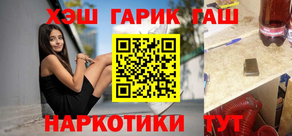 Волхов  ГАШИШ индика сатива  Гашиш Cannabis  Вход с VPN 