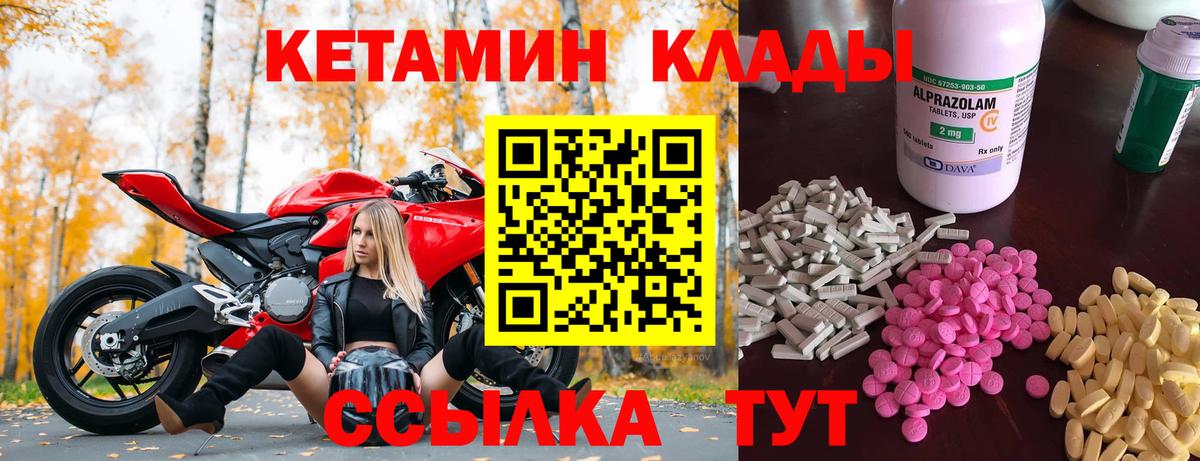 Кетамин VHQ  Вход с VPN  Волхов 