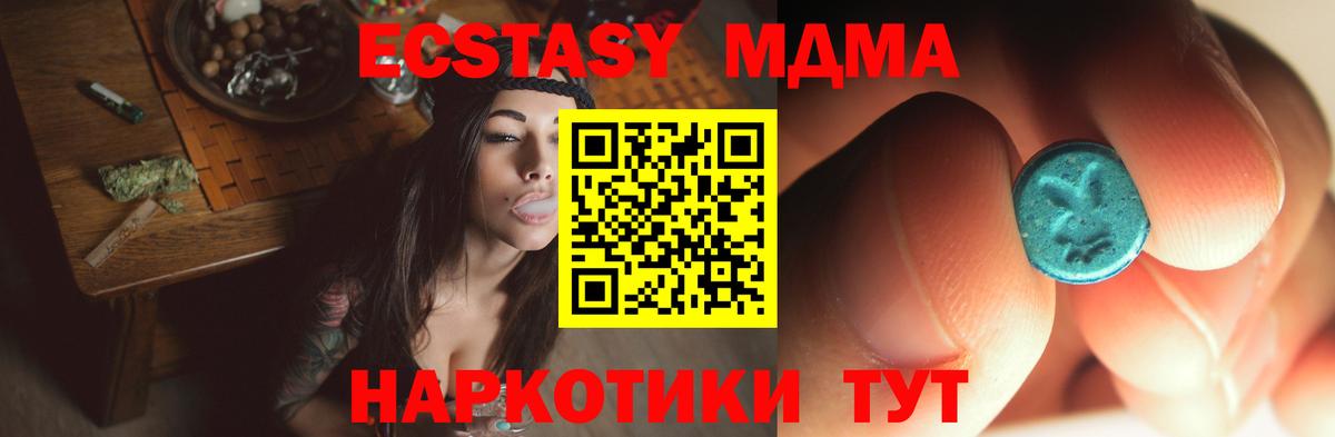МДМА Molly  Вход с VPN  Волхов  МДМА  MDMA кристаллы 