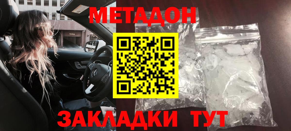 Метадон VHQ Волхов
