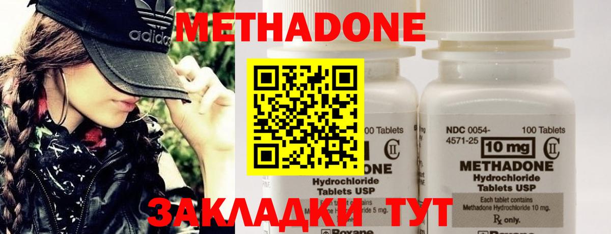 Волхов  Метадон кристалл  Вход с VPN  MEGA вход  Метадон кристалл 