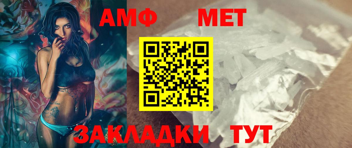 Метамфетамин  Метамфетамин Декстрометамфетамин 99.9%  Вход с VPN  Волхов 