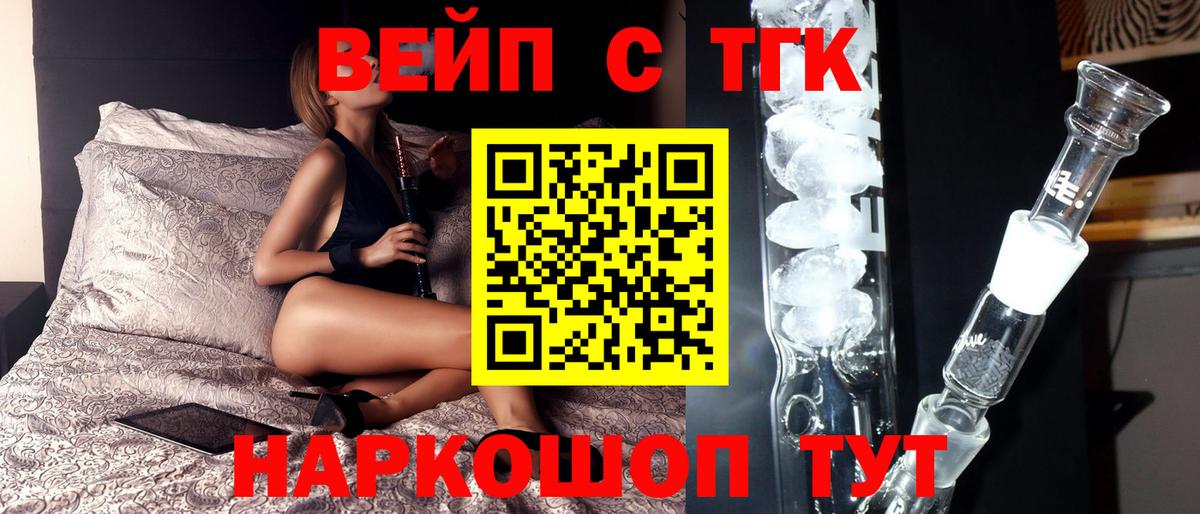 ТГК жижа Волхов